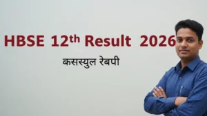 HBSE 12th Result 2026