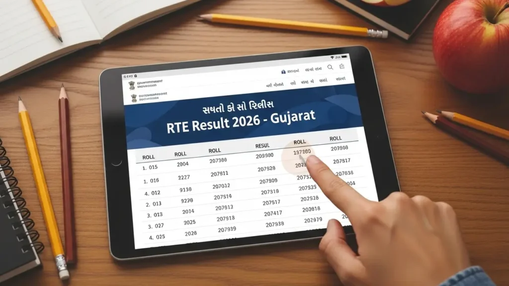 RTE Result 2026 Gujarat